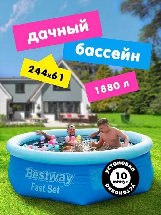 Бассейн на дачу Сад огород, Дом быта 2 этаж