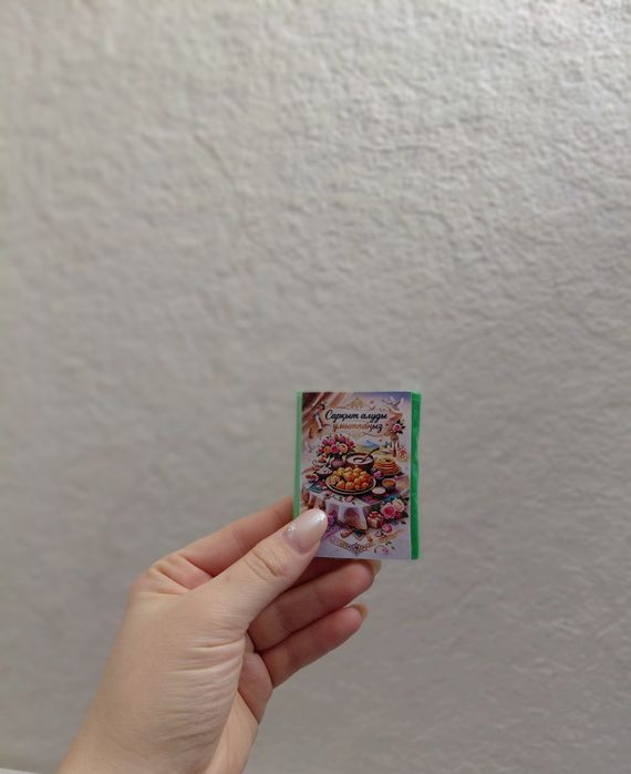 Красивая упаковка для саркыт