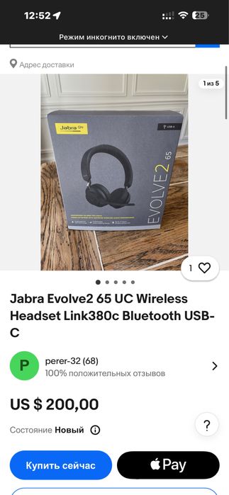 НОВЫЕ Наушники Jabra Evolve2 65