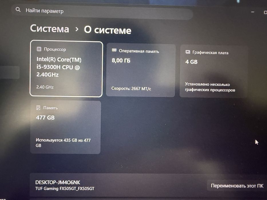Asus tuf gaming fx505g