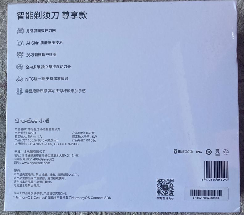 Huawei электробритва