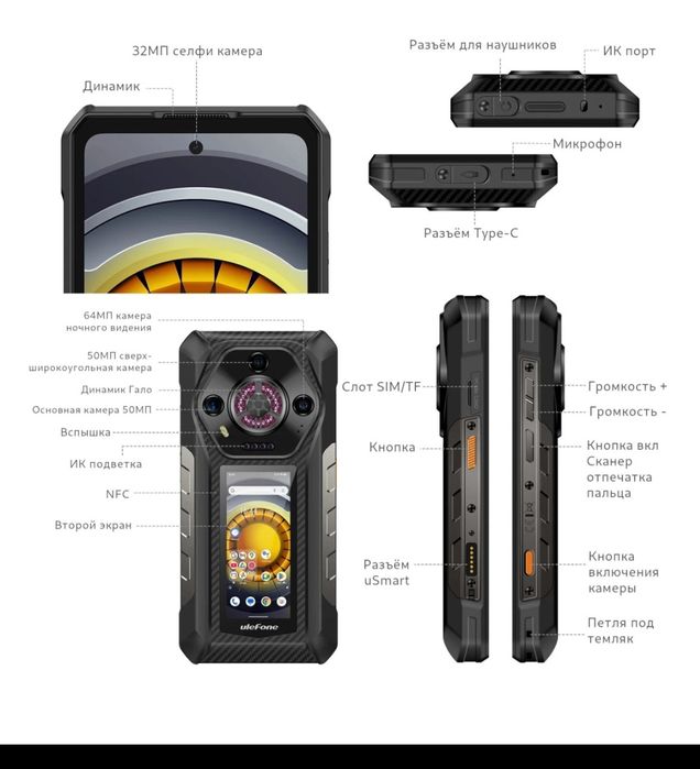 Смартфон XIAOMI Ulefone armor 30pro