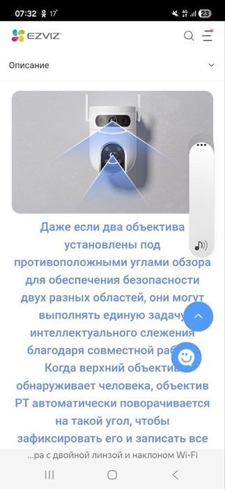 Продается камера EZVIZ. Состояние новая