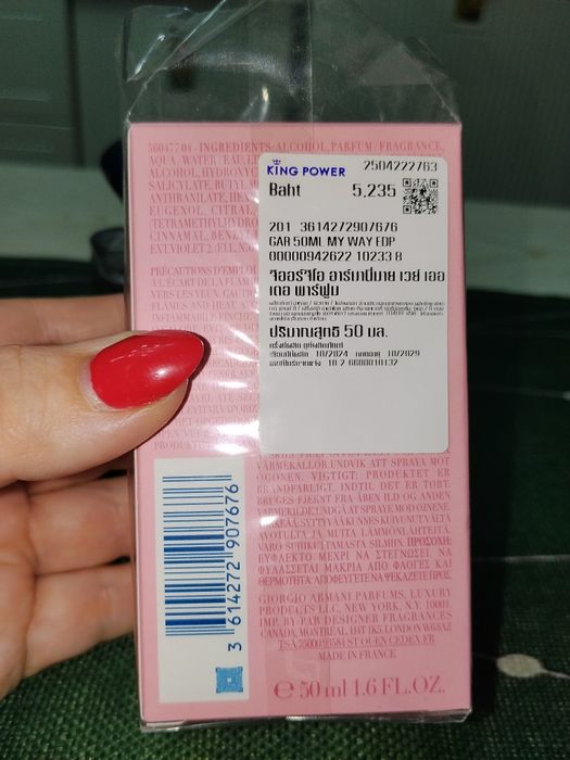 Giorgio Armani MY WAY с Дьюти фри