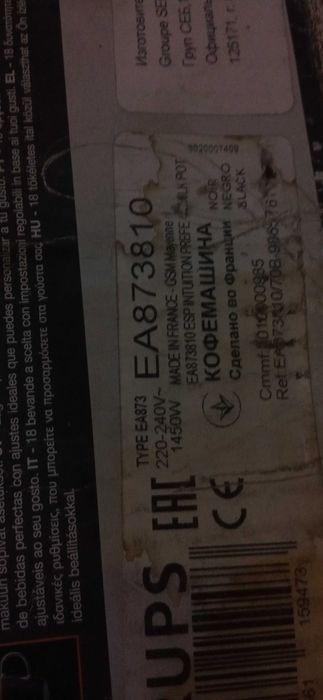 Кофемашина krups