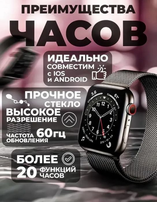 Часы смарт 8 про