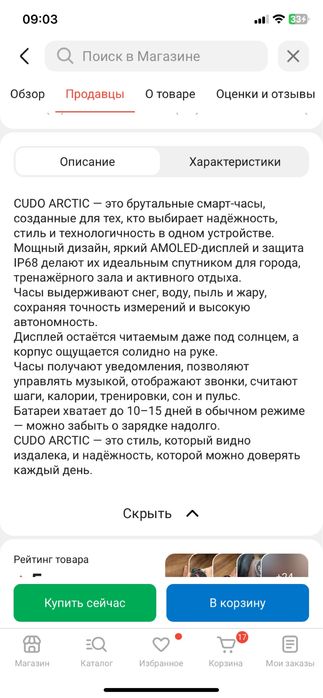 Продам смарт часы