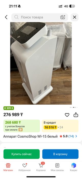 Продам аппарат wl 15 для коррекции фигуры