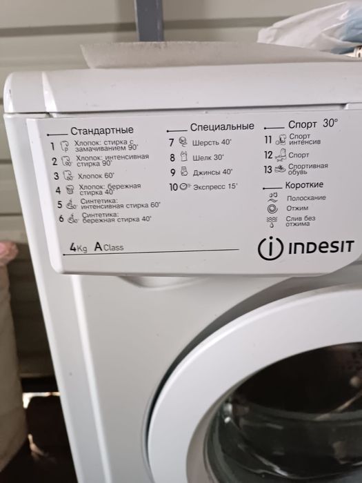 Продам машина стиральная