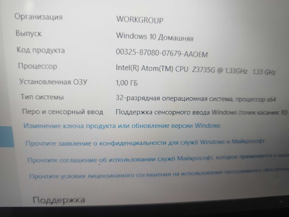 Планшет 10" Elinberg на Win 10 с клавиатурой