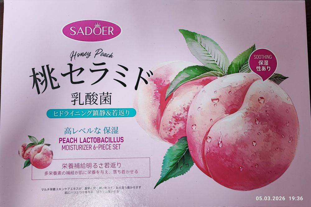 Подарочный набор