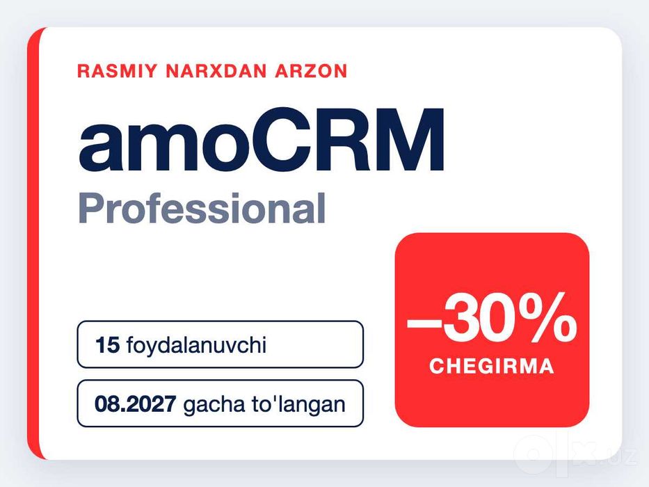Продаётся профессиональная отдел продаж CRM AmoCRM с скидкой