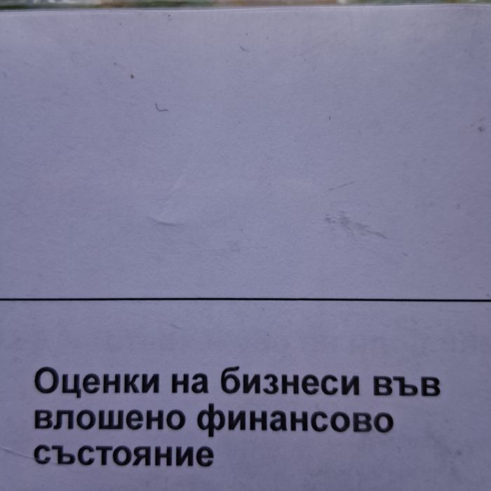 Подарявам материали по икономика.