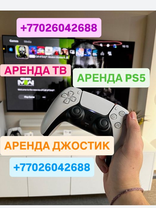 Аренды Прокат PS5 ПС5