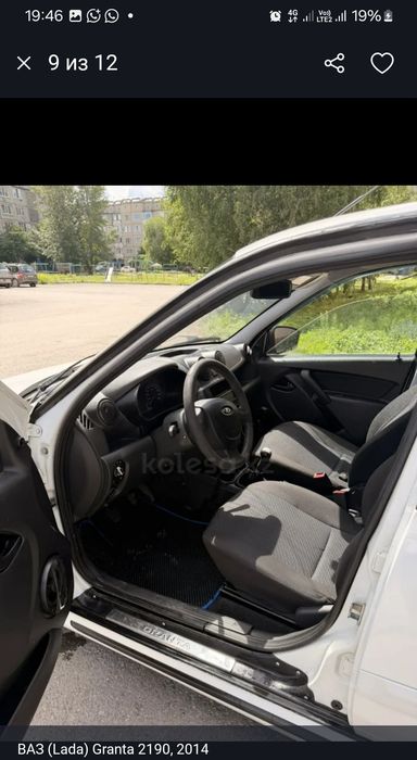 Продам гранта  хорошем состояние