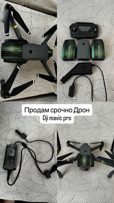 продам Mavic pro Дрон