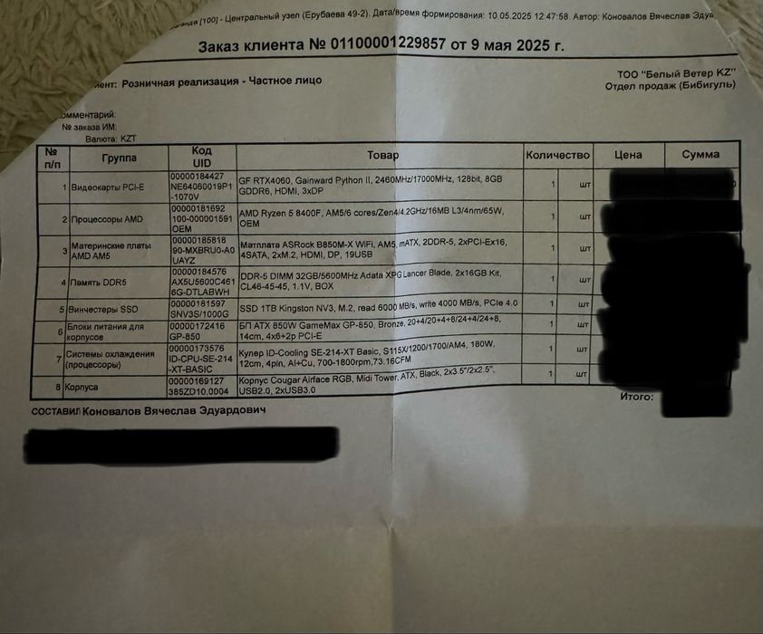 Компьютер, Пк на горантии