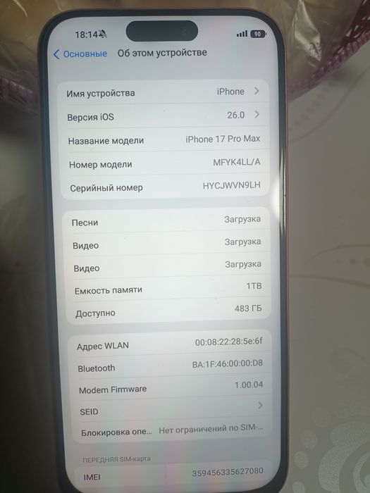 apple 17pro max 1тб