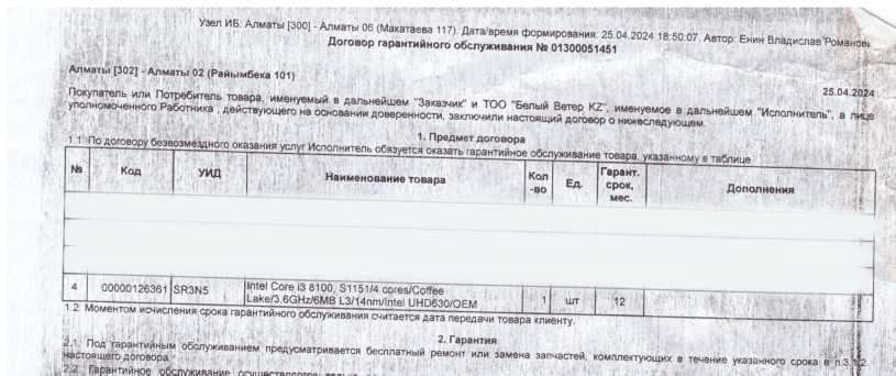 Процессор Intel Core i3 8100, LGA1151, OEM