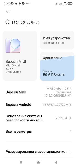 продам или обмен redmi note 8 pro