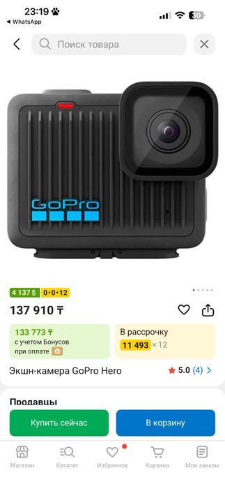 Камера экшн Go pro