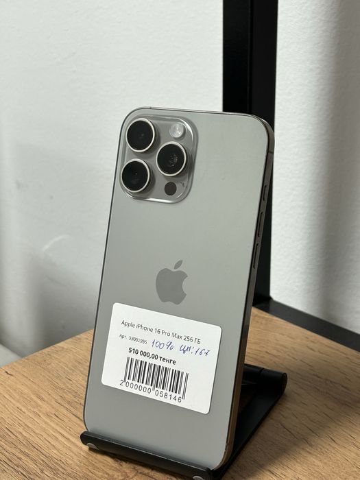 iPhone 16 pro max  /Kaspi 0-0-12/ТехноАлтын/К/т:33-2985