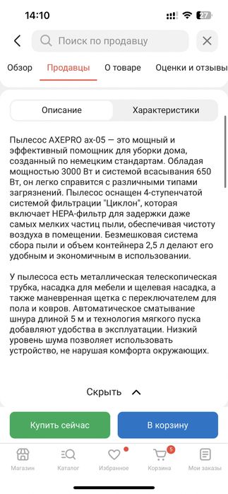 Пылесос AXEPRO красный