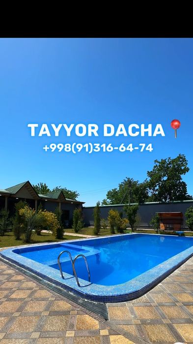 Дача в кругу друзей