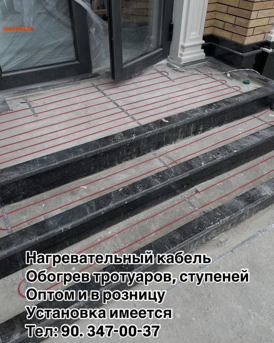 Тёплые полы электрические под Кафель, в Стяжку. Европа, Россия!