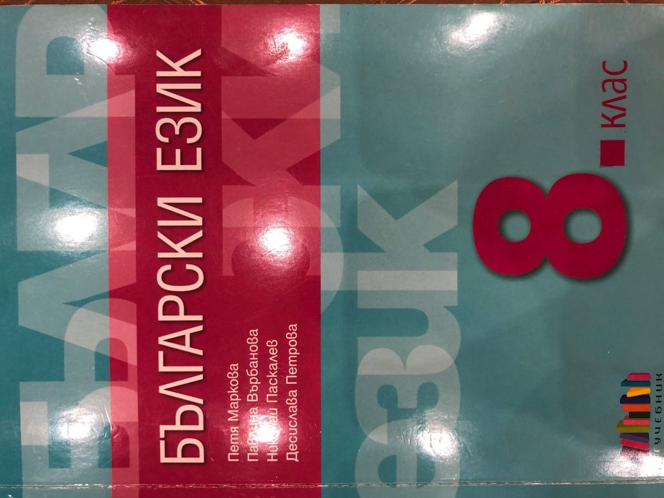 Учебници и тетрадки