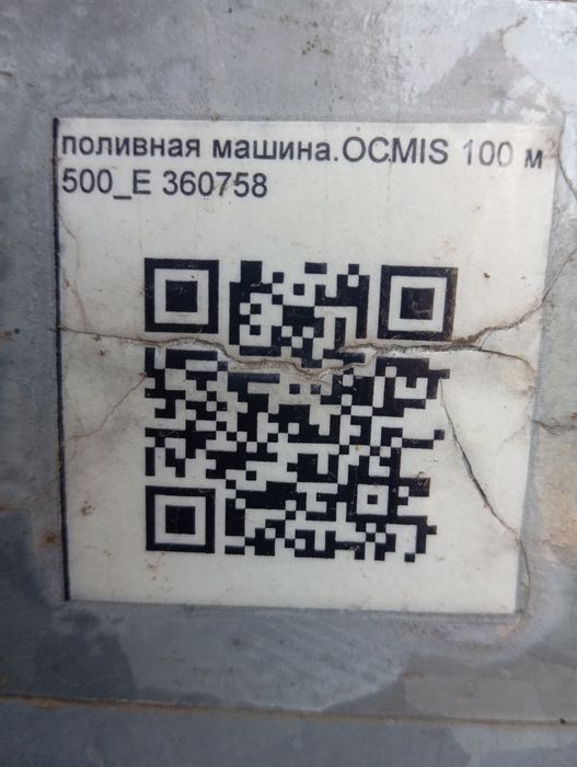 Поливная машина Ocmis 100-500