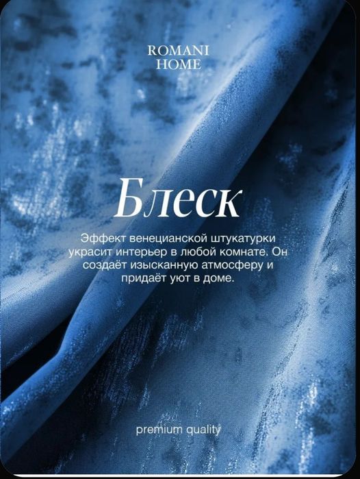 Продам Шторы новые.