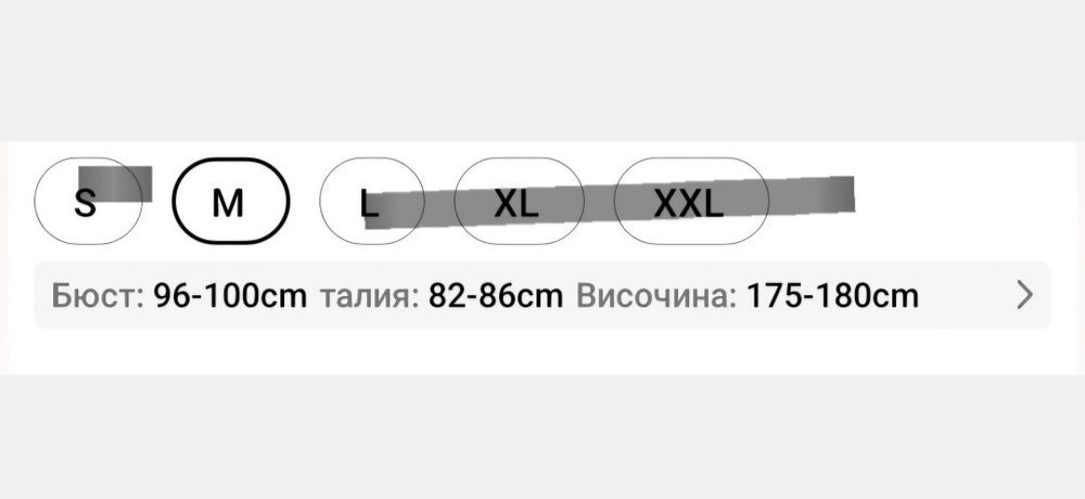 Чисто нов летен костюм