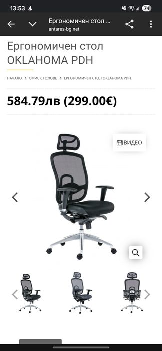 Офис стол 2 броя