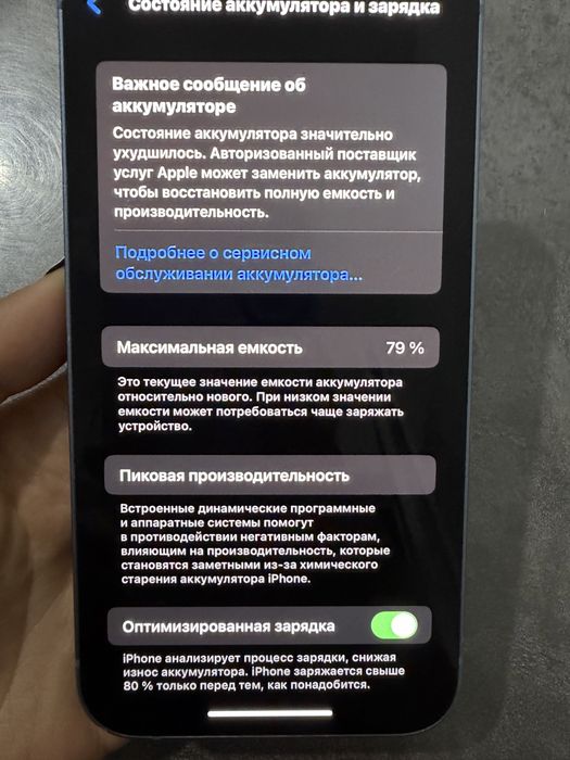 14айфон,не ремонтированный