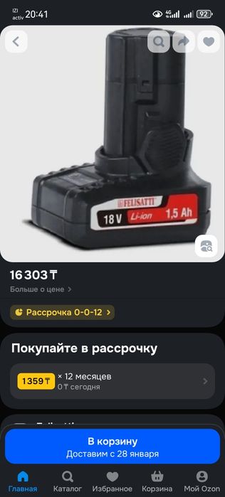 Продам аккумулятор