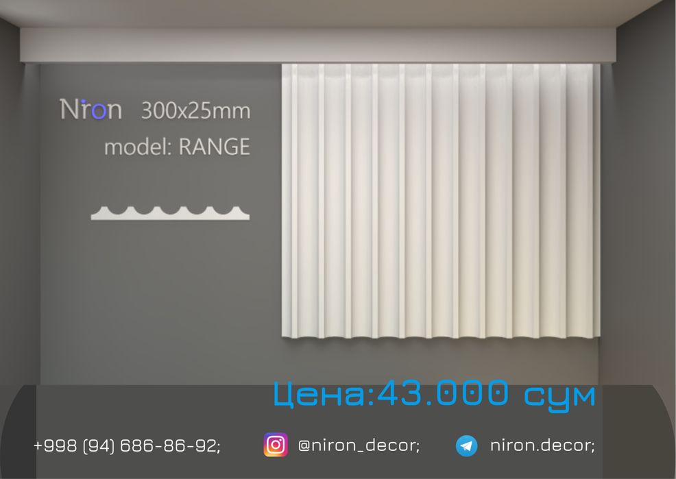 Niron Гипсовые тяги 3D панели| 3Д tyaga gips karniz карниз дизайн