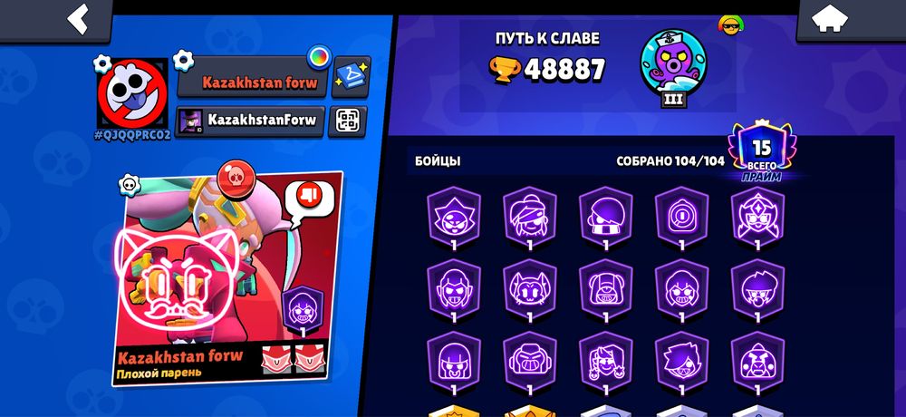 Продаю бравл старс акк
