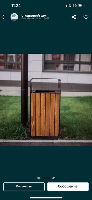 Мусорные урны уличные