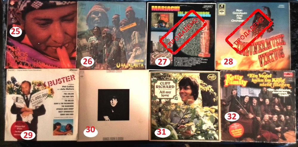 грамофонни плочи и др