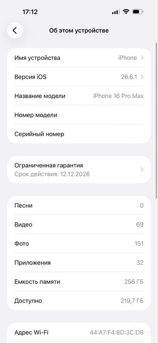 iPhone 16 pro Max HX/A
