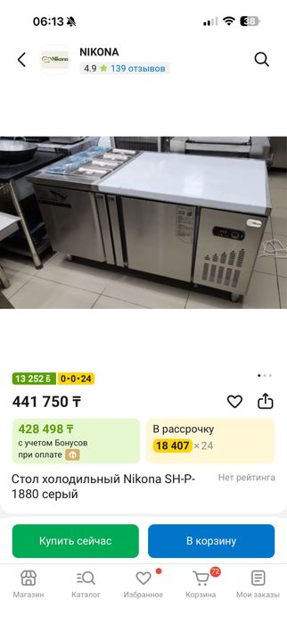Мебель для кофейни