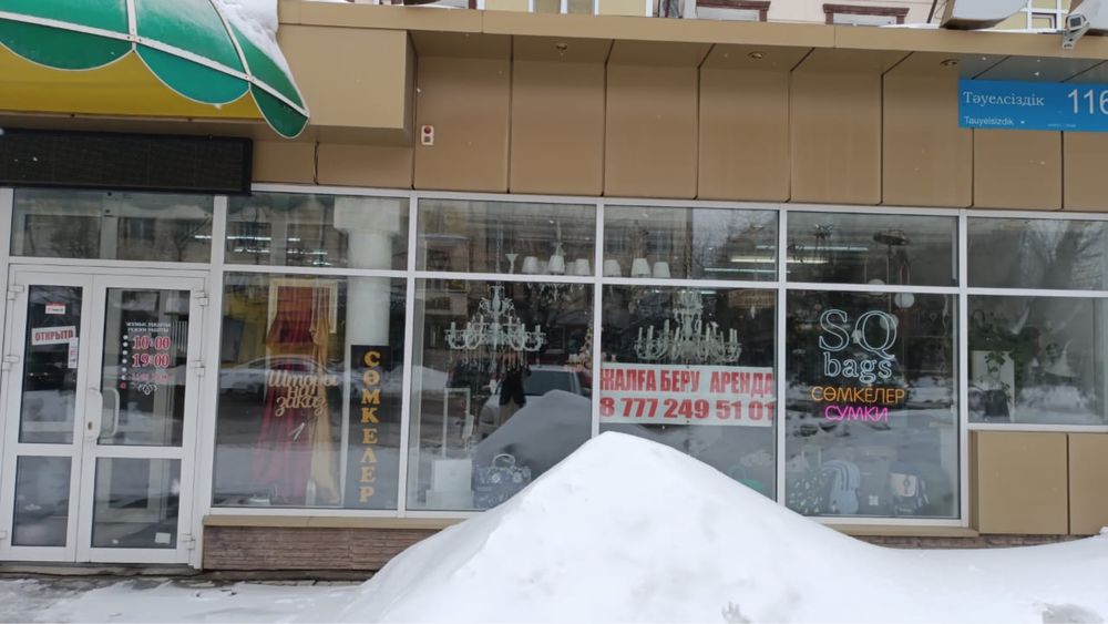 Аренда торговой площади