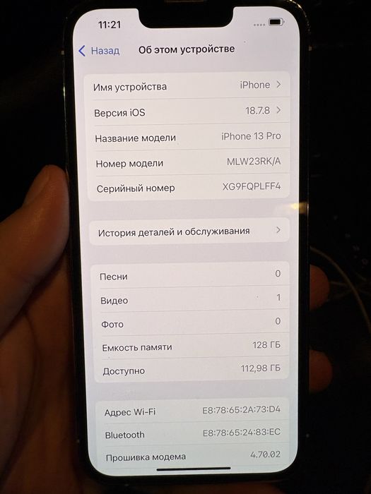 Айфон 13 Про, Iphone 13 pro