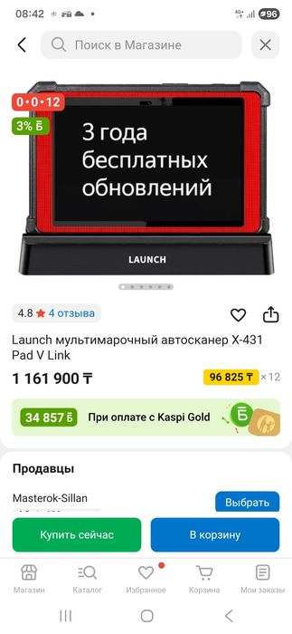 Профессиональный моторист