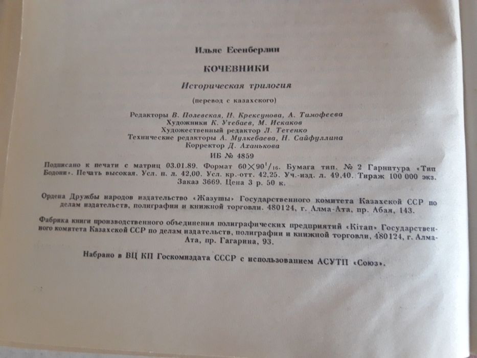 Кочевники трилогия