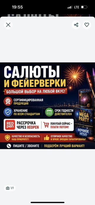 Салюты фейерверки оптом и розница Шымкент