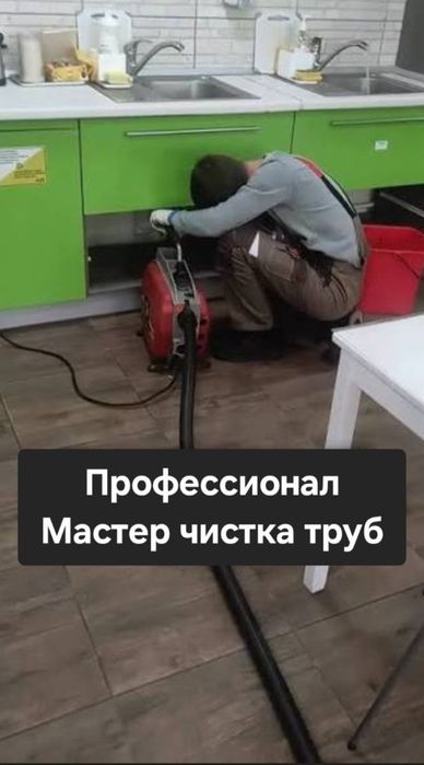 Kanalizatsiya tozalash 24/7Канализация тозалаш Прочистка Чистка канали