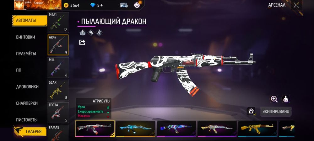 Аккаунт продам олд Фри файер