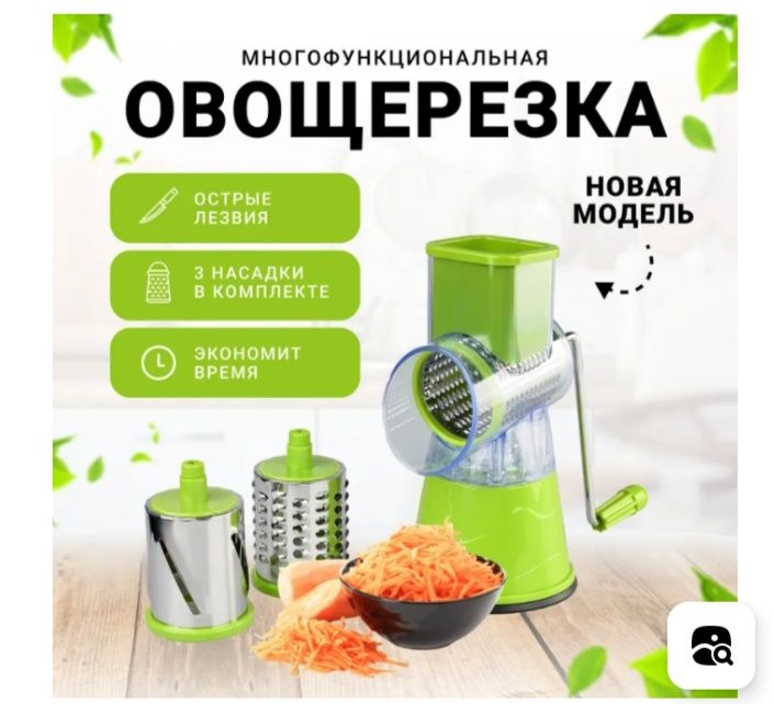 Продам ручную овощетерку